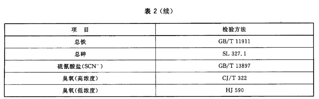 臭氧反应器